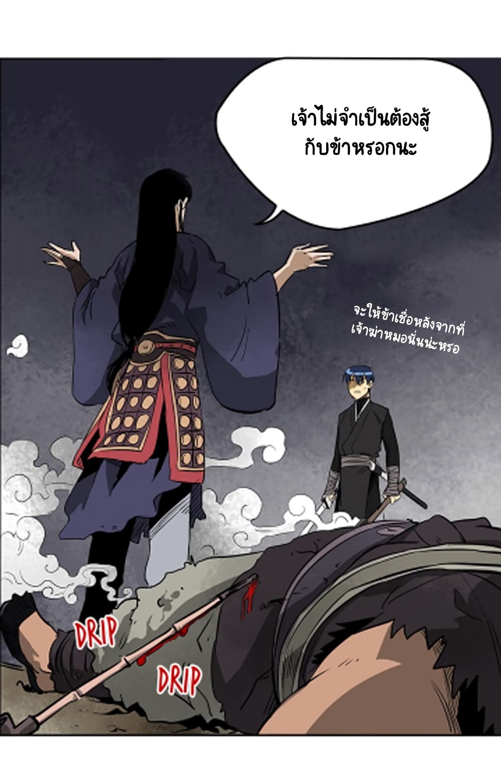 Infinite Level Up in Murim 40 62